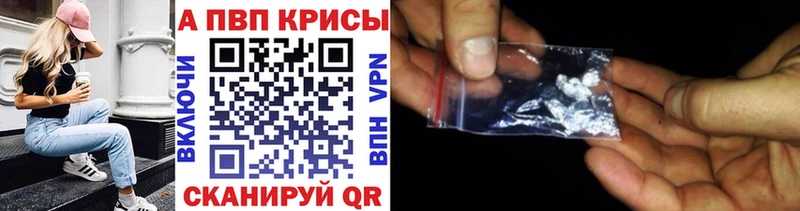 A-PVP крисы CK  mega   Городовиковск  купить наркотик 