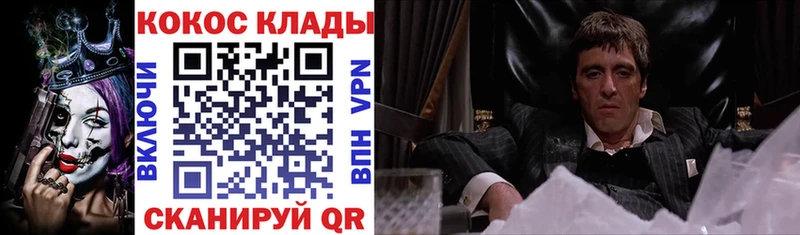что такое   Городовиковск  КОКАИН Fish Scale 
