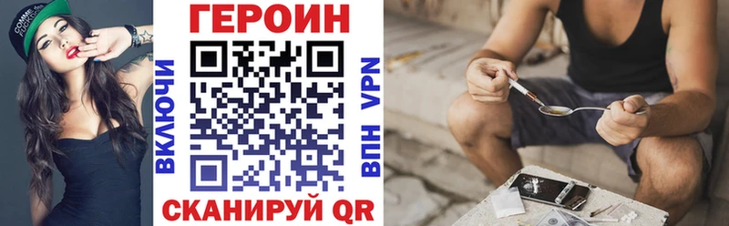 Героин VHQ  купить наркотик  Городовиковск 