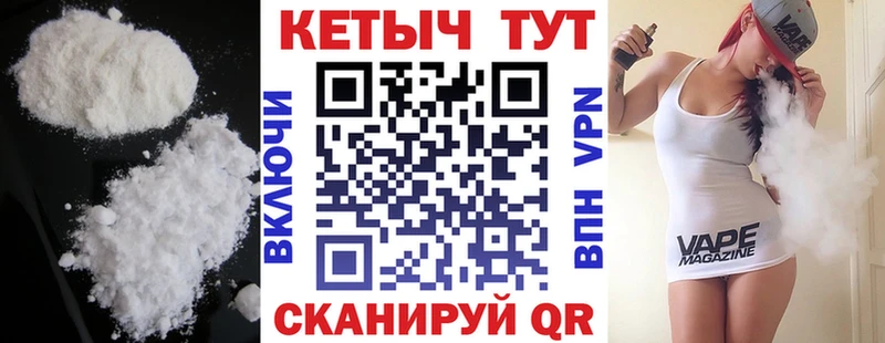 где найти   Городовиковск  Кетамин VHQ 