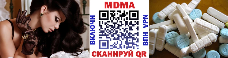 MDMA VHQ  цена наркотик  Городовиковск 