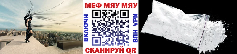 цены   Городовиковск  Мефедрон мука 