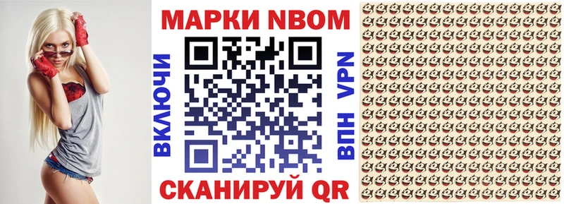 купить наркотик  Городовиковск  Марки 25I-NBOMe 1500мкг 