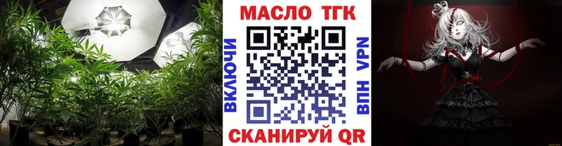 Дистиллят ТГК жижа  Городовиковск 